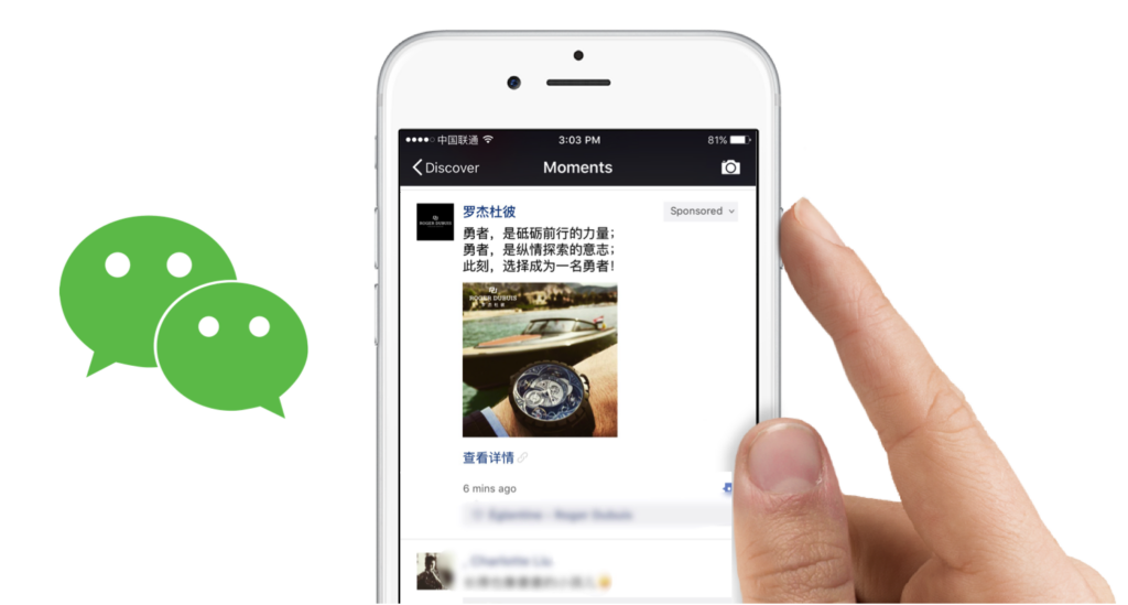 wechat moments